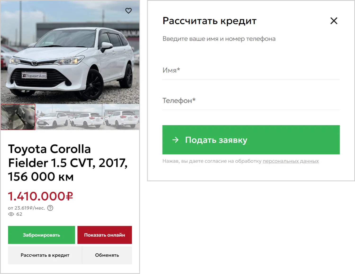 Купить в кредит в проекте по разработке сайта «Вариант Авто» от ART6 в Череповце Купить в кредит в проекте по разработке сайта «Вариант Авто» от ART6 в Череповце