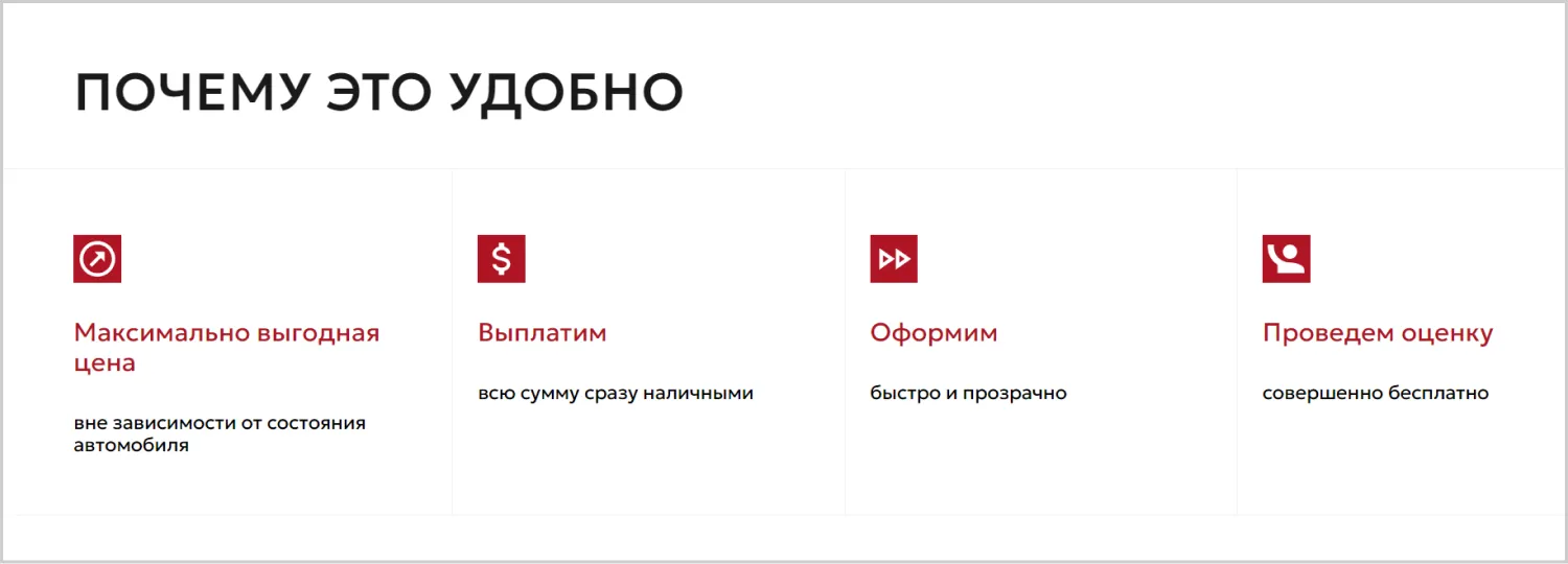 Преимущества услуги на разработанном сайте «Вариант Авто» от ART6 в Череповце Преимущества услуги на разработанном сайте «Вариант Авто» от ART6 в Череповце