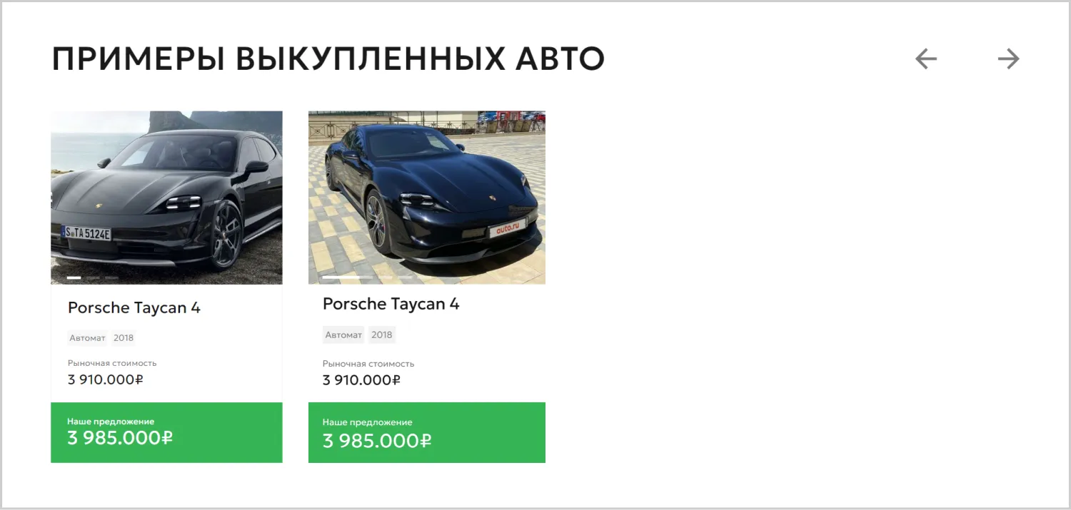Реализованные работы в кейсе разработки сайта для компании «Вариант Авто» в Череповце Реализованные работы в кейсе разработки сайта для компании «Вариант Авто» в Череповце
