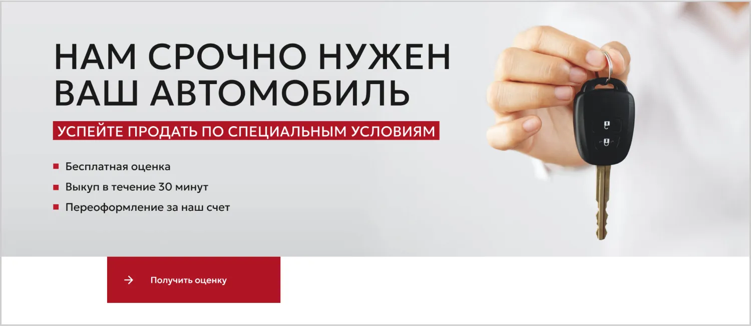 Продающие офферы на сайте «Вариант Авто» созданном ART6 в Череповце Продающие офферы на сайте «Вариант Авто» созданном ART6 в Череповце