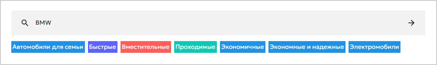 Поиск в кейсе созданного сайта «Вариант Авто» от компании ART6 в Череповце Поиск в кейсе созданного сайта «Вариант Авто» от компании ART6 в Череповце