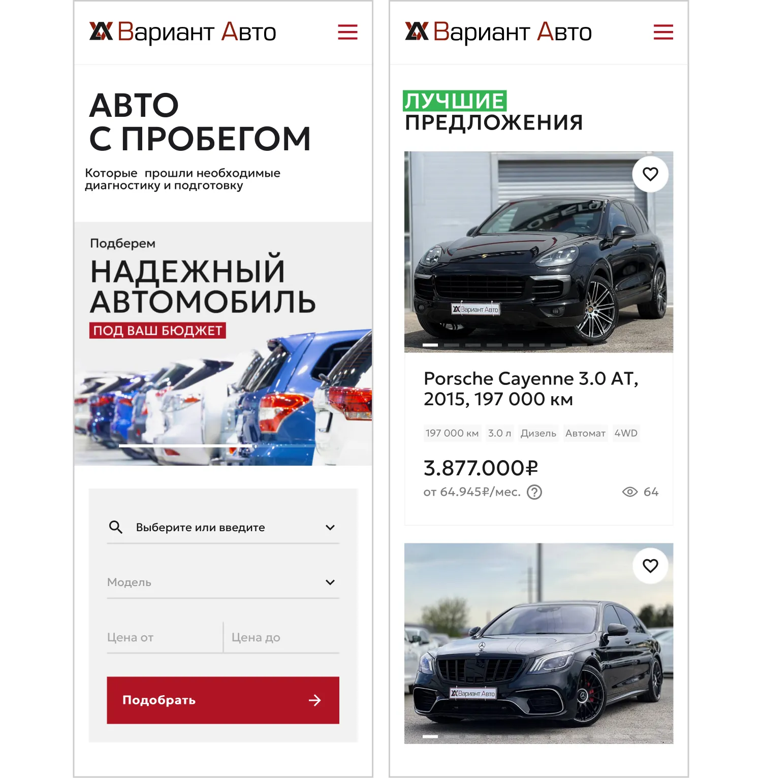 Мобильная версия созданного сайта для компании «Вариант Авто» от ART6 в Череповце Мобильная версия созданного сайта для компании «Вариант Авто» от ART6 в Череповце