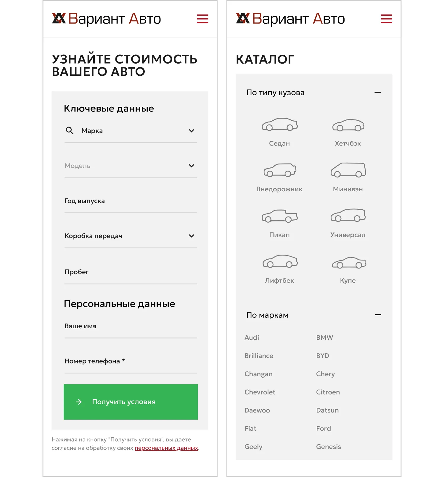 Мобильная версия созданного сайта для «Вариант Авто» от агентства ART6 в Череповце Мобильная версия созданного сайта для «Вариант Авто» от агентства ART6 в Череповце