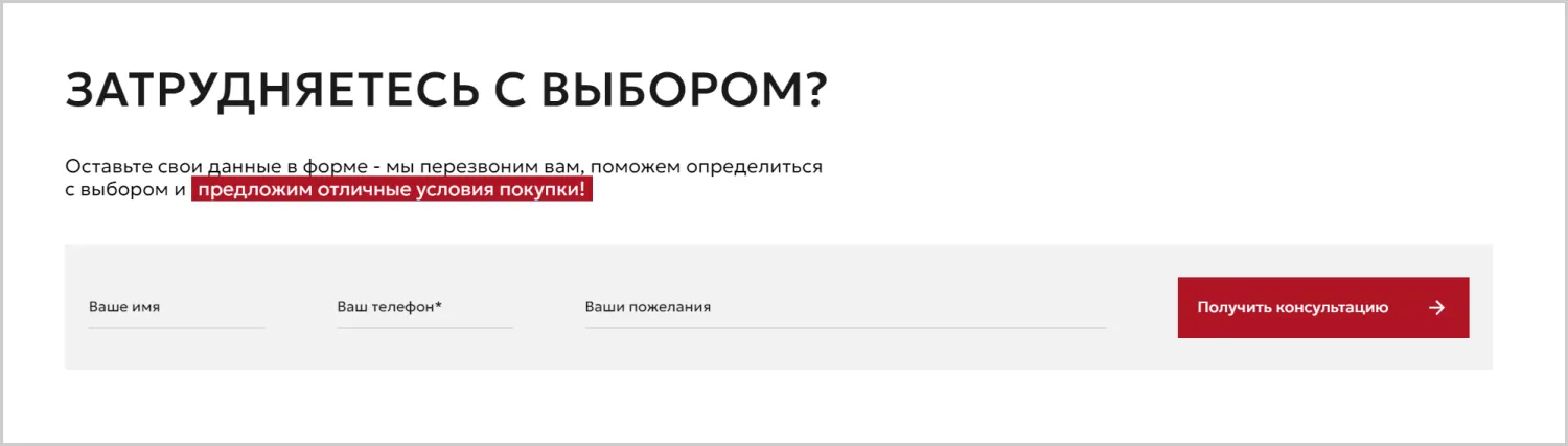 Лид-формы в проекте по созданию сайта «Вариант Авто» от ART6 в Череповце Лид-формы в проекте по созданию сайта «Вариант Авто» от ART6 в Череповце