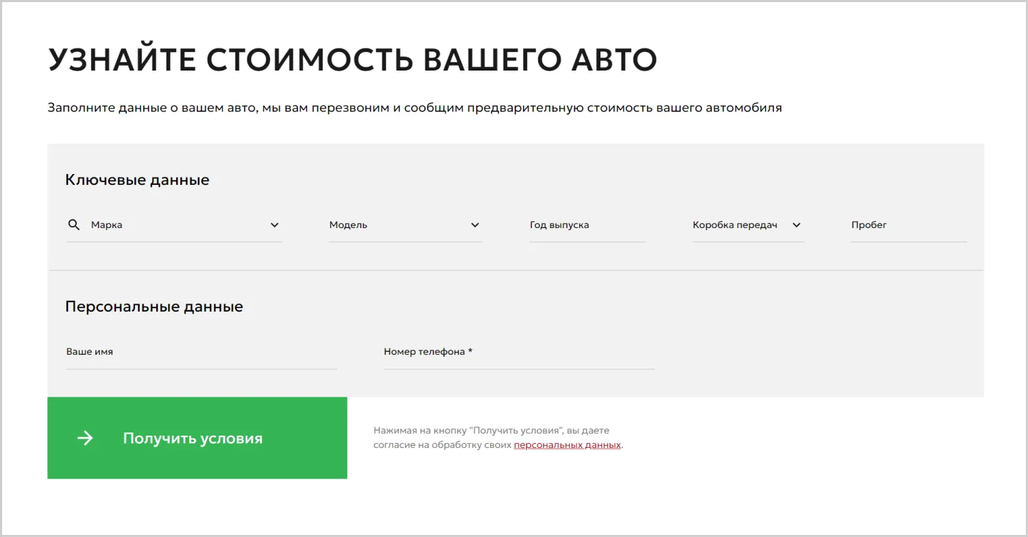 Формы обратной связи в кейсе разработки сайта для компании «Вариант Авто» в Череповце Формы обратной связи в кейсе разработки сайта для компании «Вариант Авто» в Череповце