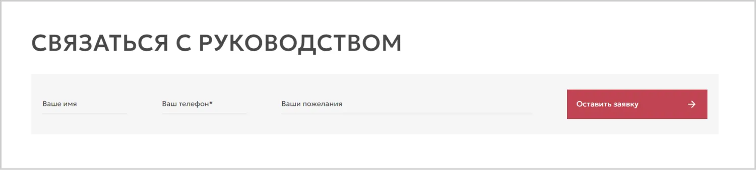 Формы обратной связи для сбора контактов на созданном сайте для «Вариант Авто» от агентства ART6 в Череповце Формы обратной связи для сбора контактов на созданном сайте для «Вариант Авто» от агентства ART6 в Череповце