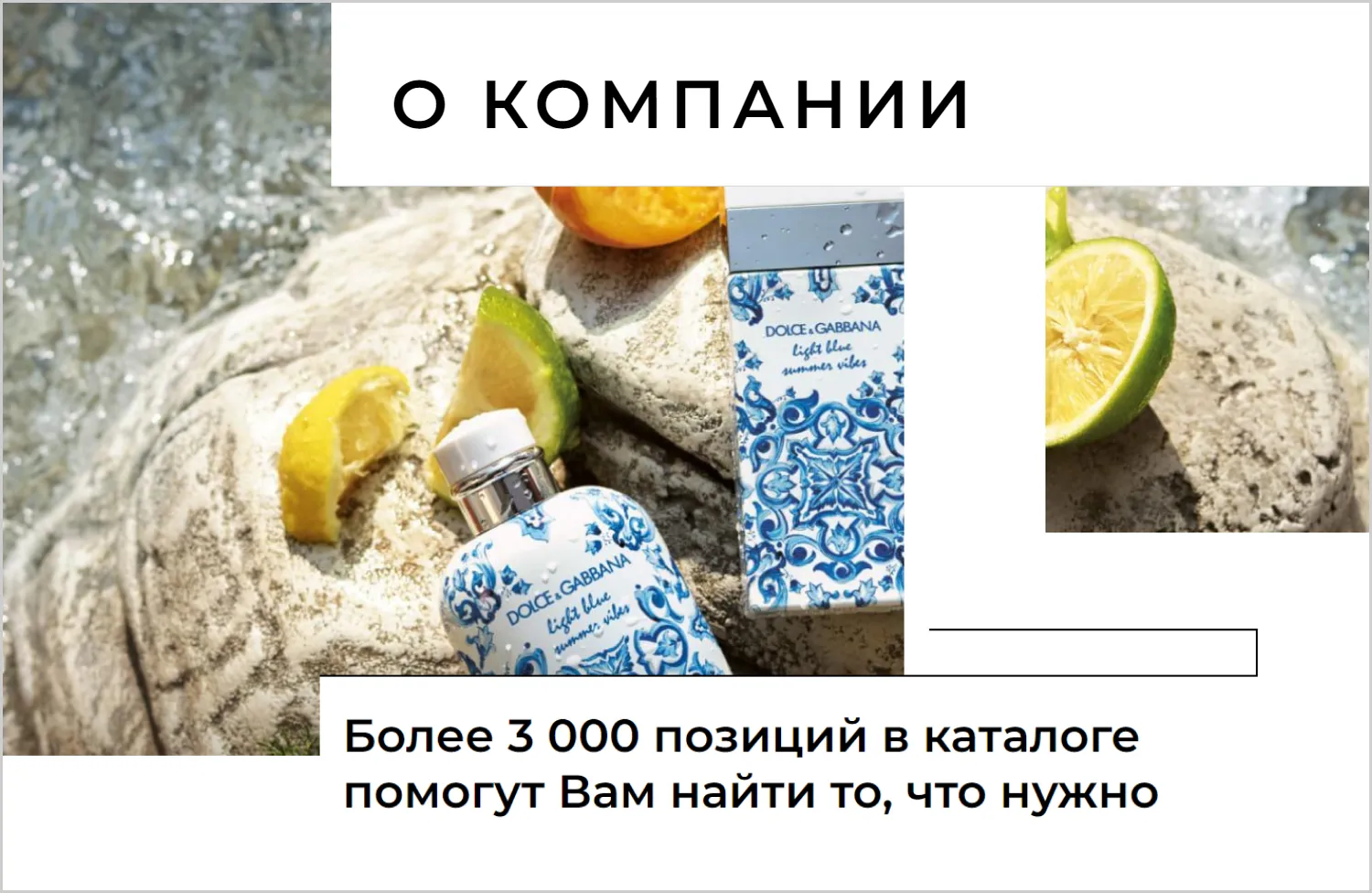 Информация о компании в кейсе разработки сайта для компании RRBeauty в Череповце Информация о компании в кейсе разработки сайта для компании RRBeauty в Череповце