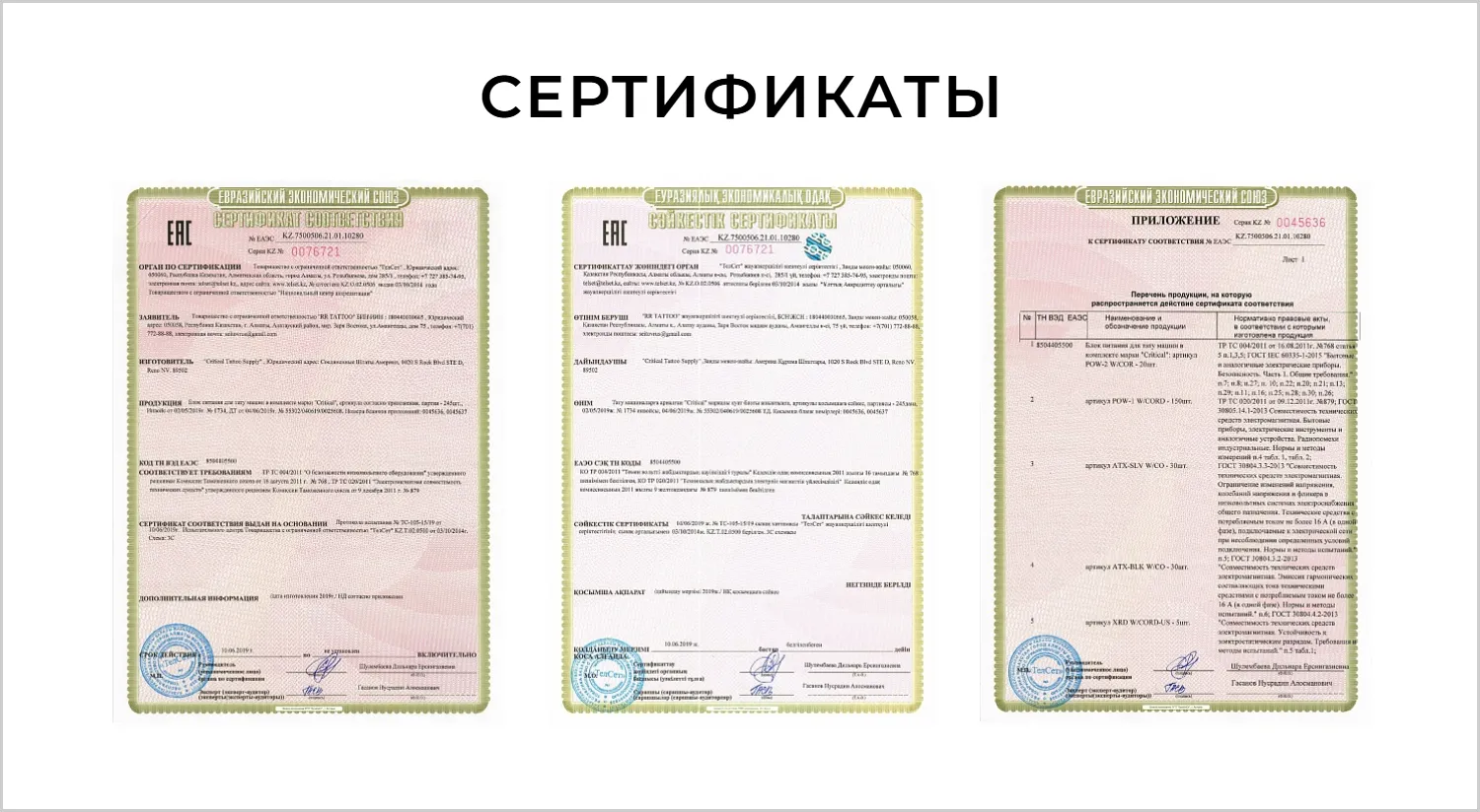 Сертификаты на созданном сайте RRBeauty от ART6 в Череповце Сертификаты на созданном сайте RRBeauty от ART6 в Череповце