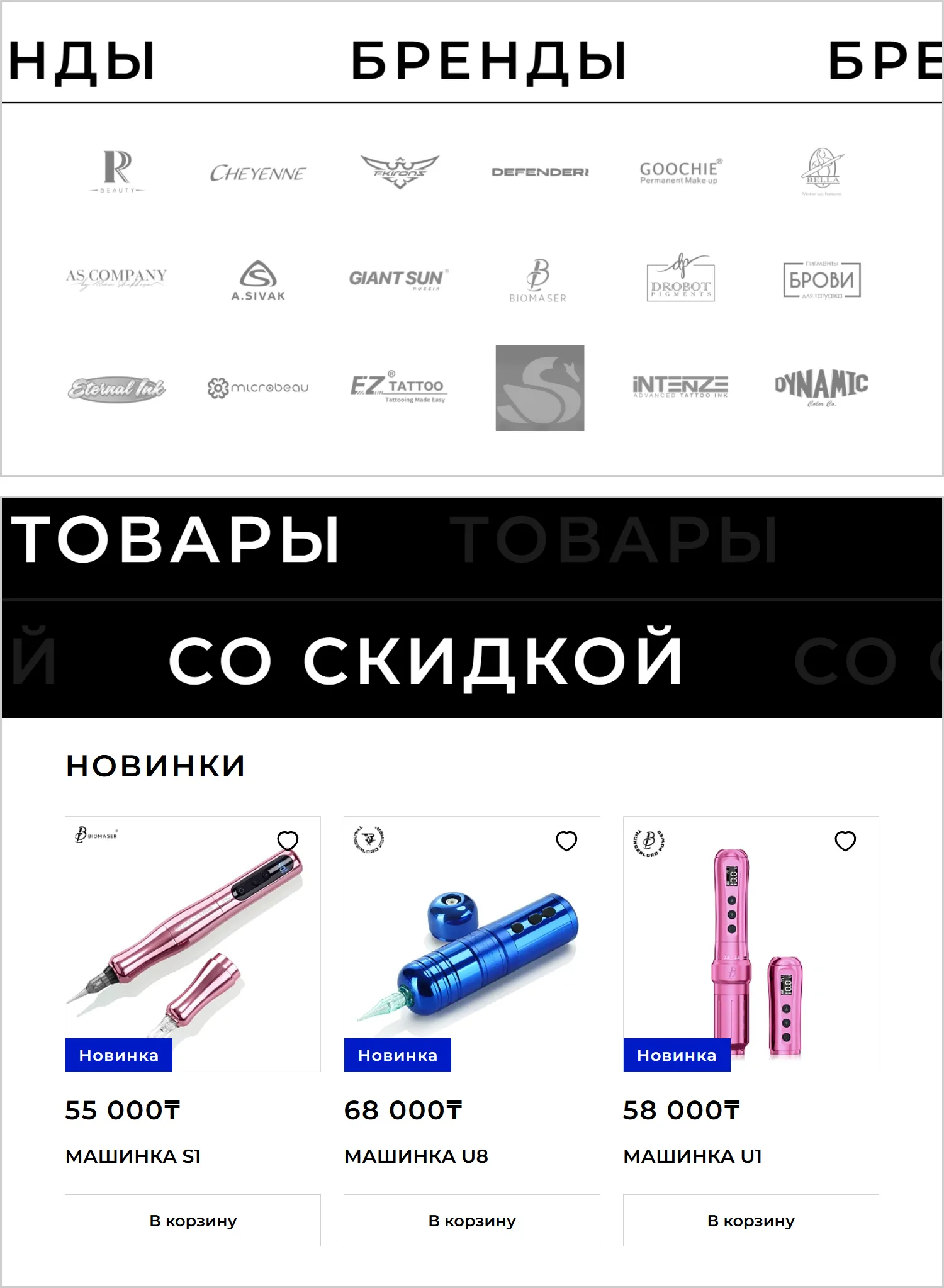 Блоки навигации на страницах созданного сайта RRBeauty от компании ART6 в Череповце Блоки навигации на страницах созданного сайта RRBeauty от компании ART6 в Череповце