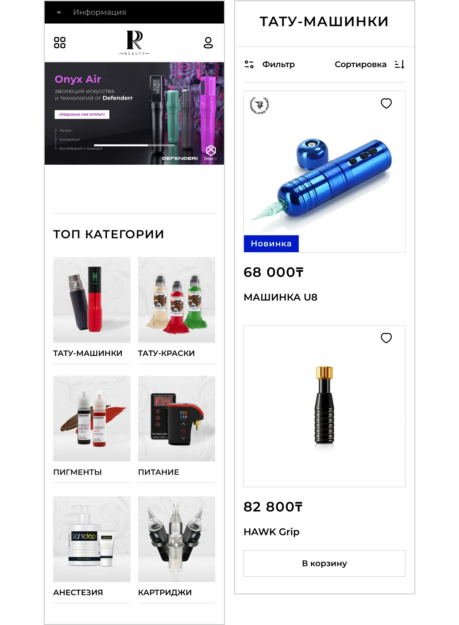 Мобильная версия разработанного сайта для RRBeauty от агентства ART6 в Череповце Мобильная версия разработанного сайта для RRBeauty от агентства ART6 в Череповце
