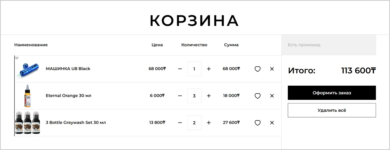 Корзина разработанного сайта RRBeauty от компании ART6 в Череповце Корзина разработанного сайта RRBeauty от компании ART6 в Череповце