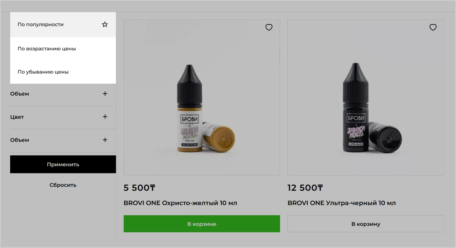 Сортировка в проекте по разработке сайта RRBeauty от ART6 в Череповце Сортировка в проекте по разработке сайта RRBeauty от ART6 в Череповце